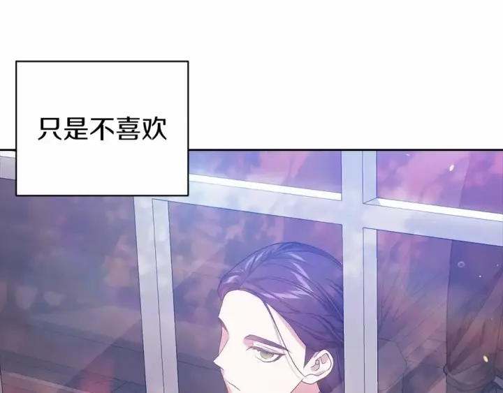 《这个婚反正也要完蛋》第43话 我会再努力努力的！图195