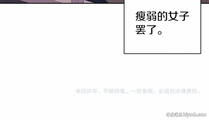 《这个婚反正也要完蛋》第43话 我会再努力努力的！图197