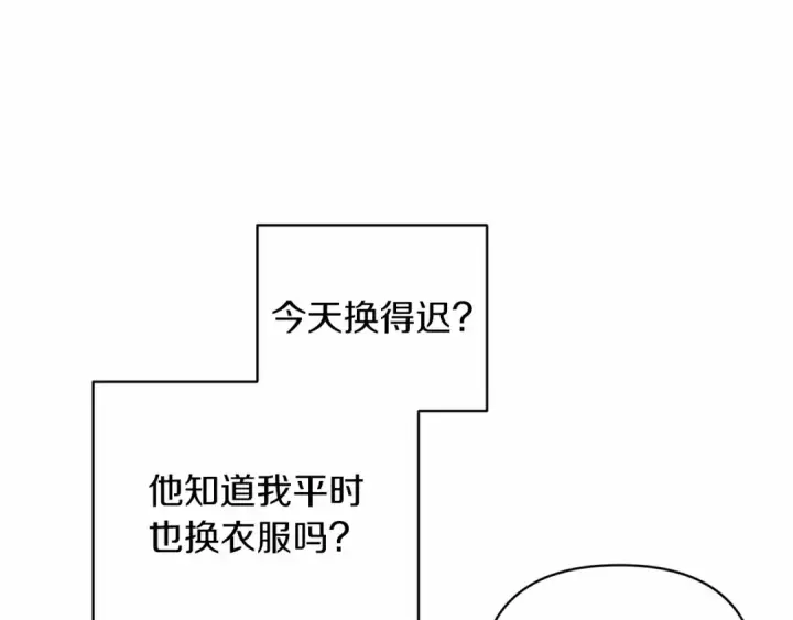 《这个婚反正也要完蛋》第43话 我会再努力努力的！图21