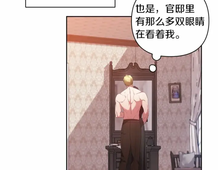 《这个婚反正也要完蛋》第43话 我会再努力努力的！图22