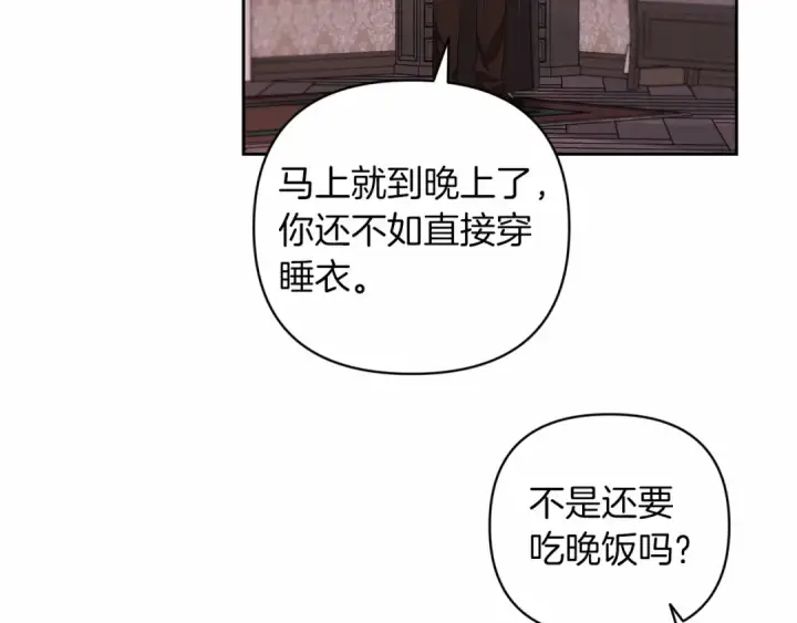《这个婚反正也要完蛋》第43话 我会再努力努力的！图23