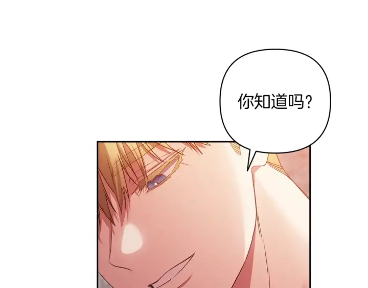 《这个婚反正也要完蛋》第43话 我会再努力努力的！图25