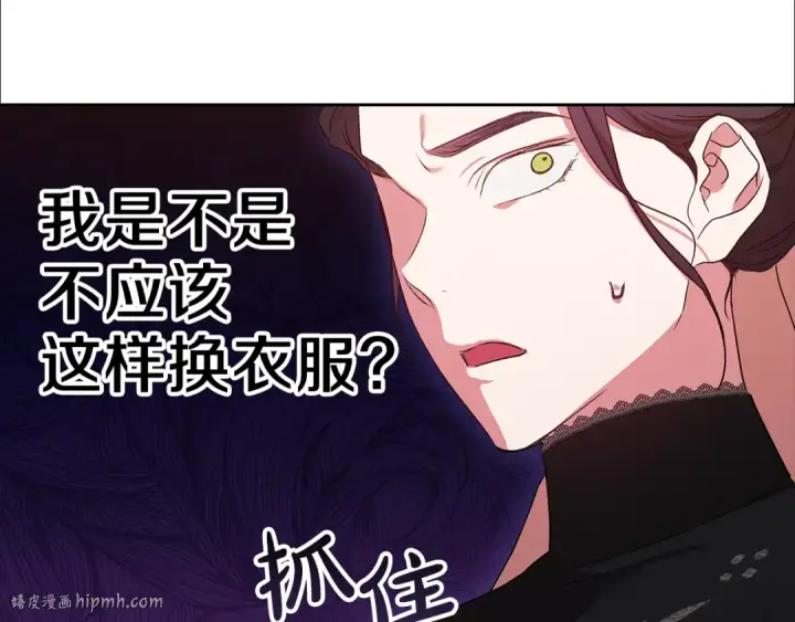 《这个婚反正也要完蛋》第43话 我会再努力努力的！图32