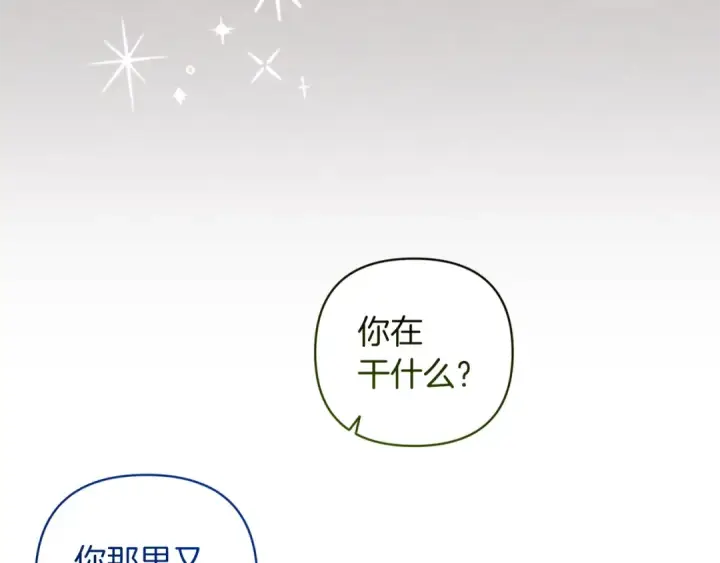 《这个婚反正也要完蛋》第43话 我会再努力努力的！图35