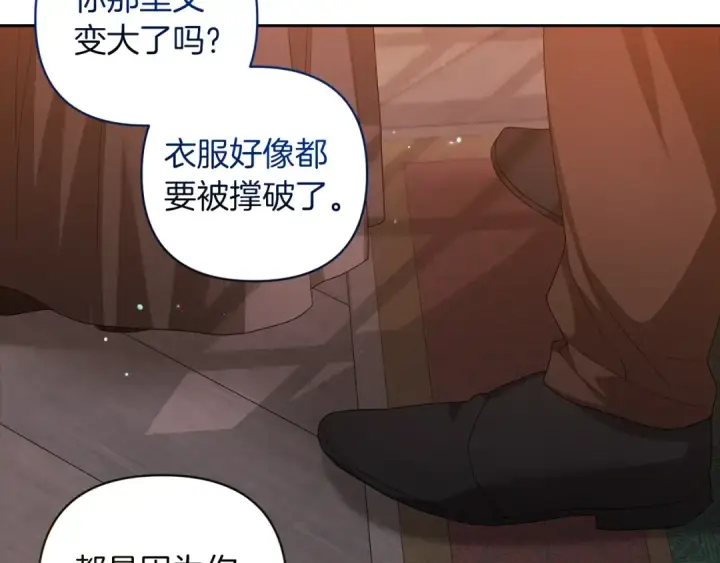 《这个婚反正也要完蛋》第43话 我会再努力努力的！图36