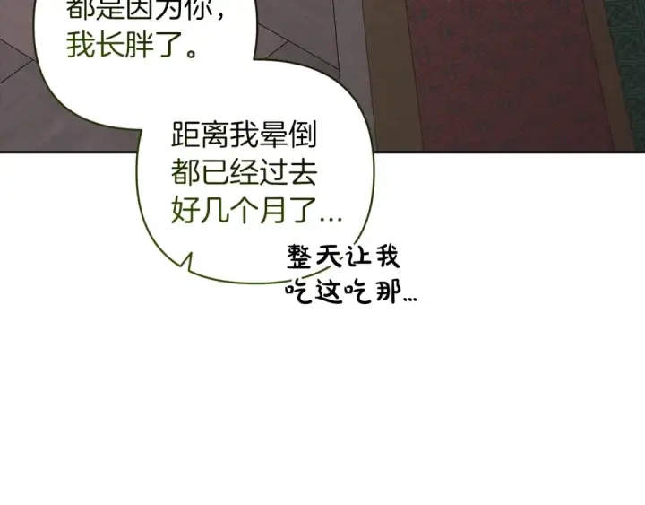 《这个婚反正也要完蛋》第43话 我会再努力努力的！图37