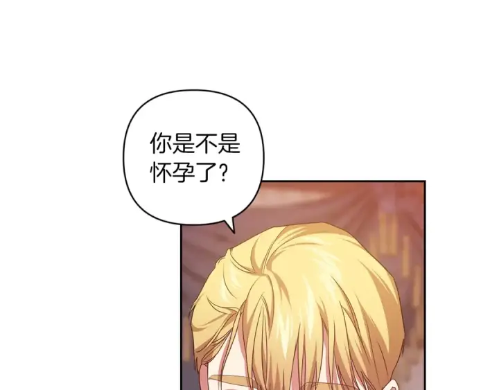 《这个婚反正也要完蛋》第43话 我会再努力努力的！图38