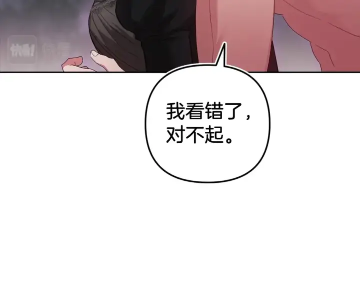 《这个婚反正也要完蛋》第43话 我会再努力努力的！图41