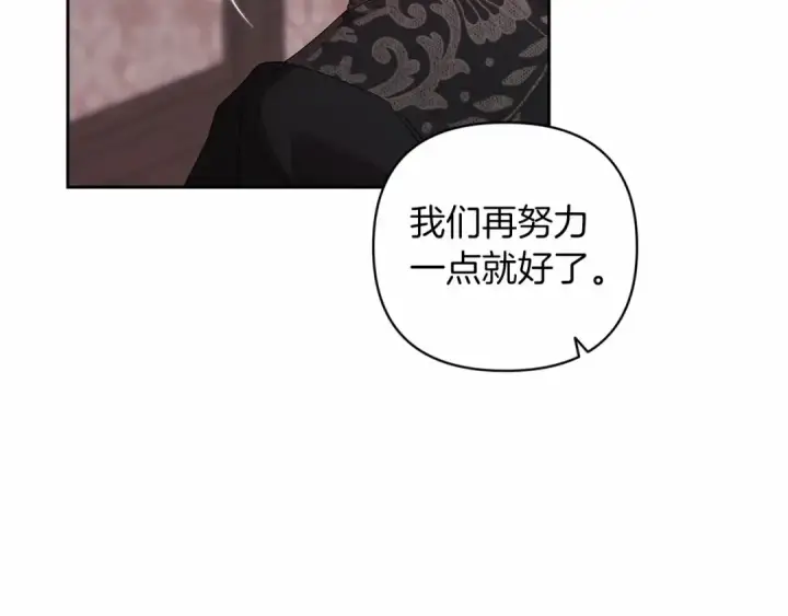 《这个婚反正也要完蛋》第43话 我会再努力努力的！图45
