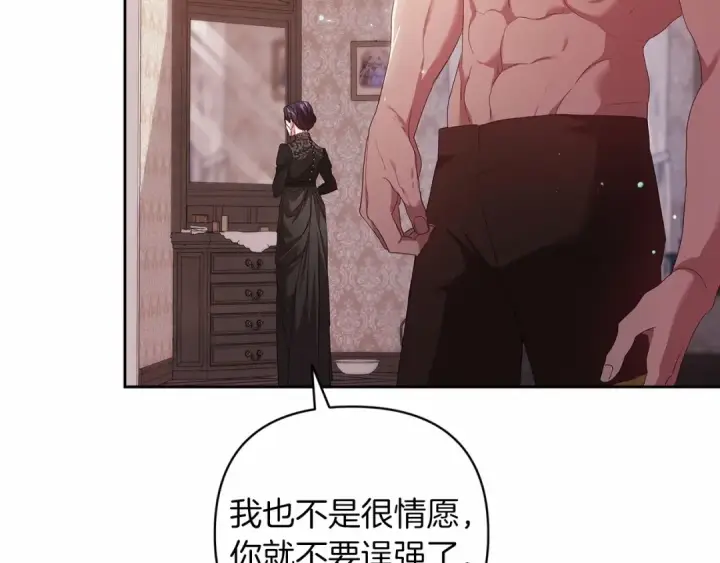 《这个婚反正也要完蛋》第43话 我会再努力努力的！图47