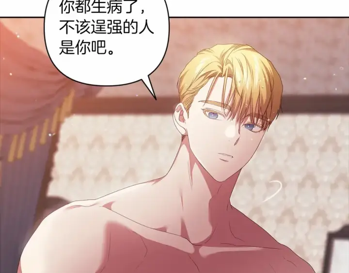 《这个婚反正也要完蛋》第43话 我会再努力努力的！图49