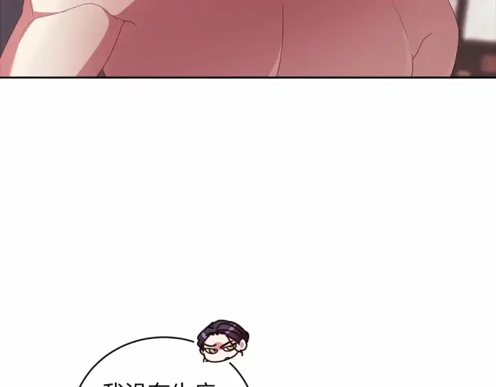 《这个婚反正也要完蛋》第43话 我会再努力努力的！图50