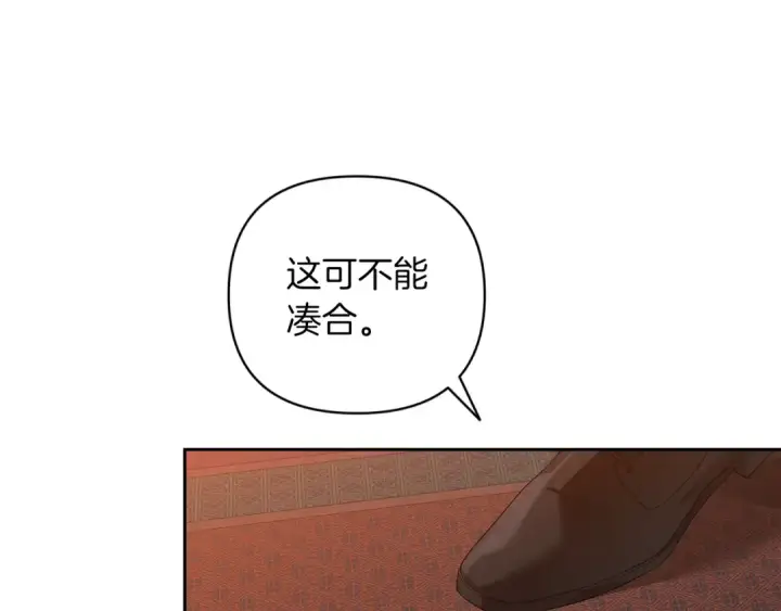 《这个婚反正也要完蛋》第43话 我会再努力努力的！图53