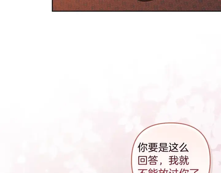 《这个婚反正也要完蛋》第43话 我会再努力努力的！图54