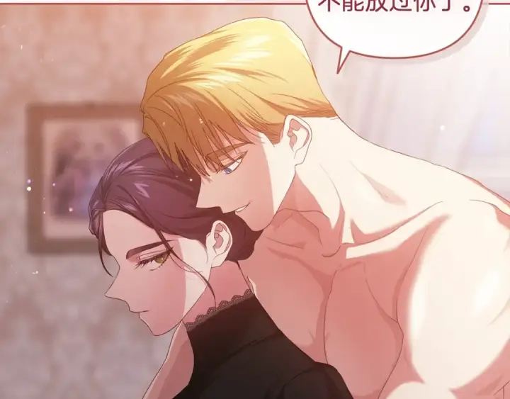 《这个婚反正也要完蛋》第43话 我会再努力努力的！图55