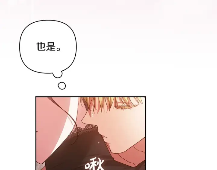 《这个婚反正也要完蛋》第43话 我会再努力努力的！图57