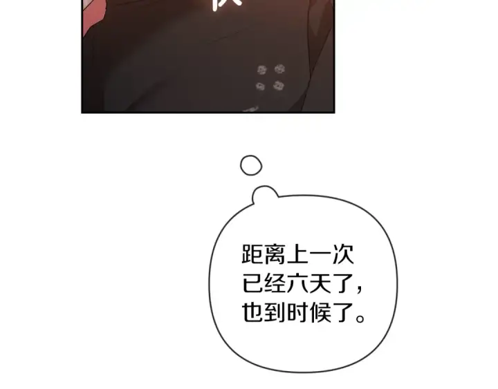《这个婚反正也要完蛋》第43话 我会再努力努力的！图58
