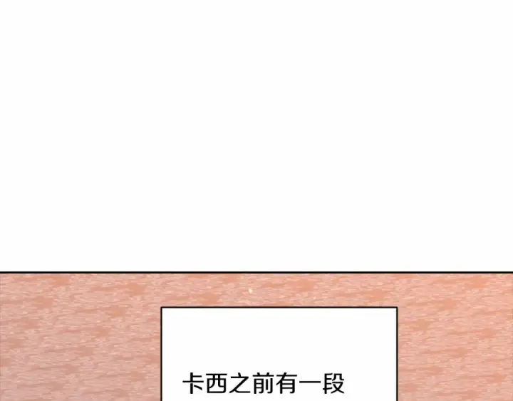 《这个婚反正也要完蛋》第43话 我会再努力努力的！图61