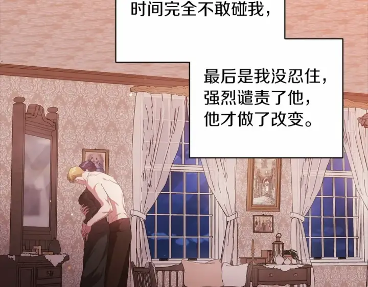 《这个婚反正也要完蛋》第43话 我会再努力努力的！图62