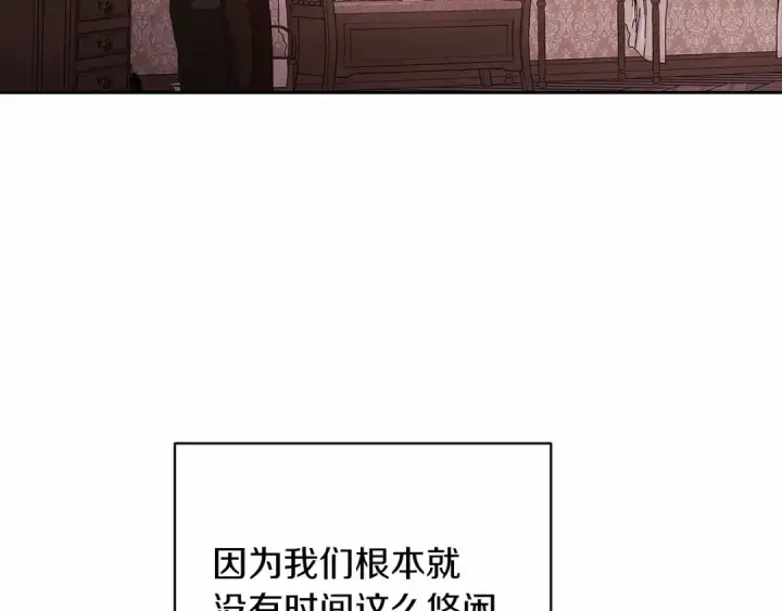 《这个婚反正也要完蛋》第43话 我会再努力努力的！图63