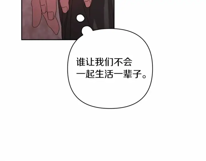 《这个婚反正也要完蛋》第43话 我会再努力努力的！图65