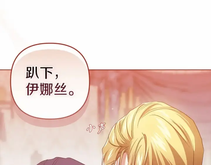 《这个婚反正也要完蛋》第43话 我会再努力努力的！图66