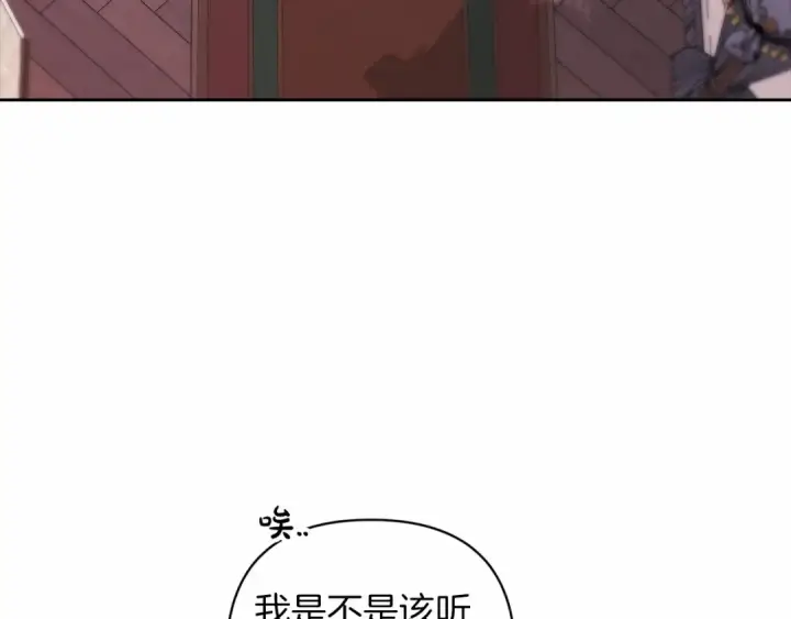 《这个婚反正也要完蛋》第43话 我会再努力努力的！图7