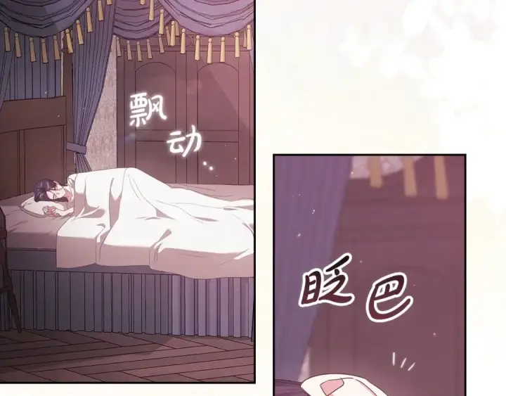 《这个婚反正也要完蛋》第43话 我会再努力努力的！图76