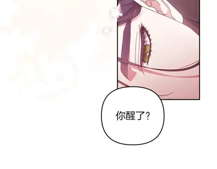 《这个婚反正也要完蛋》第43话 我会再努力努力的！图77