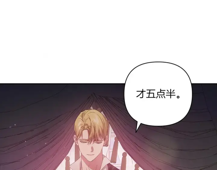 《这个婚反正也要完蛋》第43话 我会再努力努力的！图78