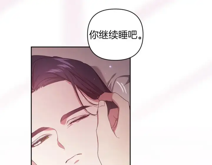 《这个婚反正也要完蛋》第43话 我会再努力努力的！图81