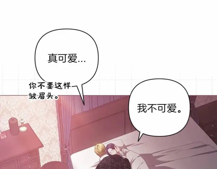 《这个婚反正也要完蛋》第43话 我会再努力努力的！图83
