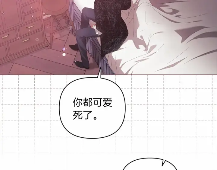 《这个婚反正也要完蛋》第43话 我会再努力努力的！图84
