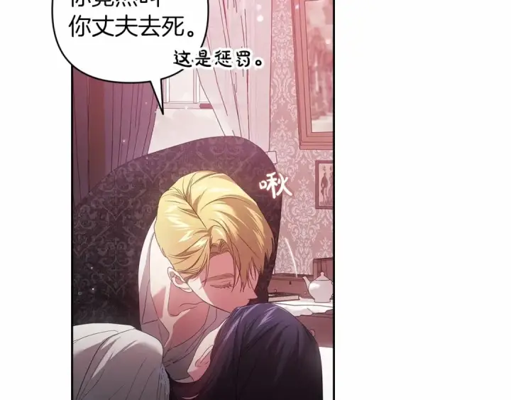 《这个婚反正也要完蛋》第43话 我会再努力努力的！图86
