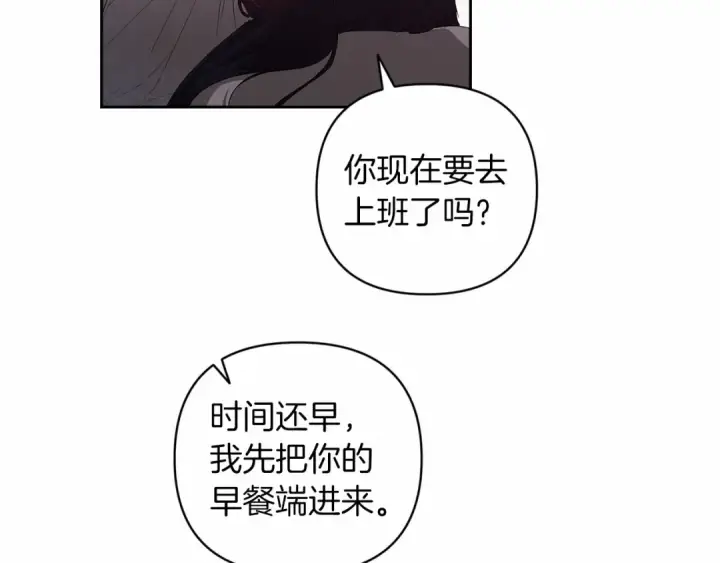 《这个婚反正也要完蛋》第43话 我会再努力努力的！图87