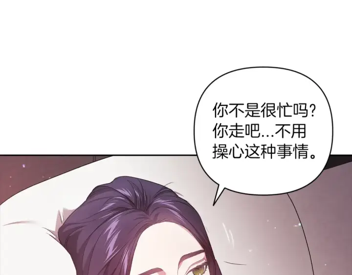 《这个婚反正也要完蛋》第43话 我会再努力努力的！图89