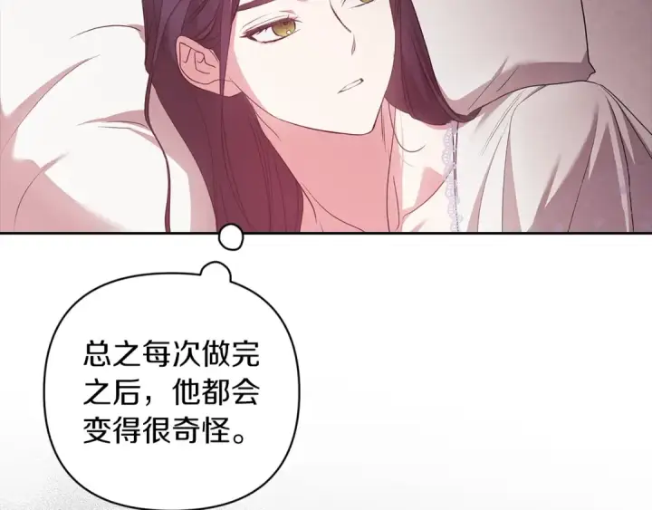 《这个婚反正也要完蛋》第43话 我会再努力努力的！图90