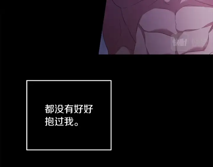 《这个婚反正也要完蛋》第43话 我会再努力努力的！图93