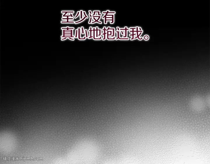 《这个婚反正也要完蛋》第43话 我会再努力努力的！图96