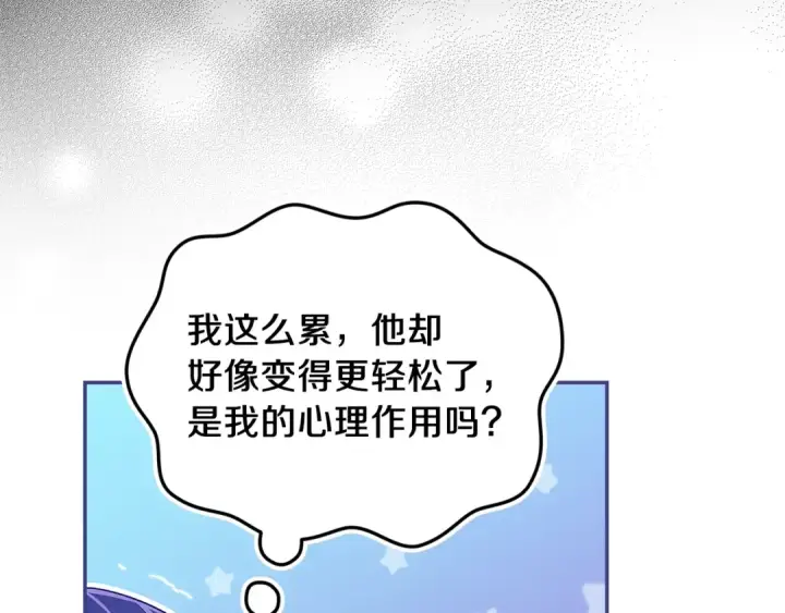 《这个婚反正也要完蛋》第43话 我会再努力努力的！图97