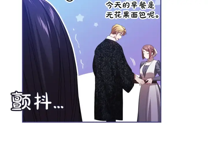 《这个婚反正也要完蛋》第43话 我会再努力努力的！图98