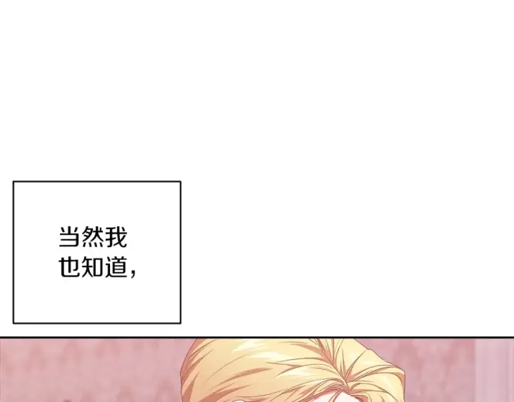 《这个婚反正也要完蛋》第43话 我会再努力努力的！图99