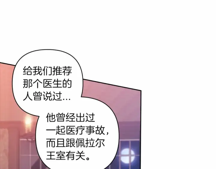 《这个婚反正也要完蛋》第44话 动她，你会5分钟之后被我解决图10