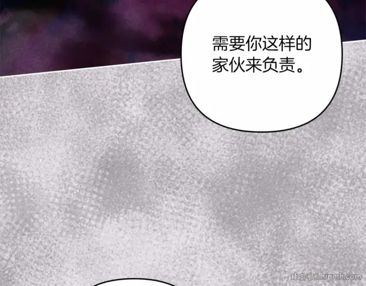 《这个婚反正也要完蛋》第44话 动她，你会5分钟之后被我解决图104