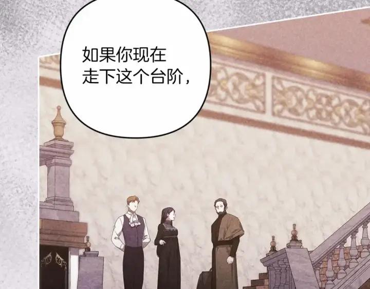 《这个婚反正也要完蛋》第44话 动她，你会5分钟之后被我解决图105