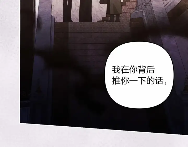 《这个婚反正也要完蛋》第44话 动她，你会5分钟之后被我解决图106