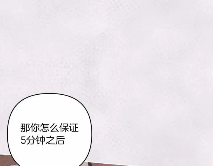 《这个婚反正也要完蛋》第44话 动她，你会5分钟之后被我解决图107