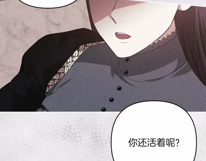 《这个婚反正也要完蛋》第44话 动她，你会5分钟之后被我解决图108