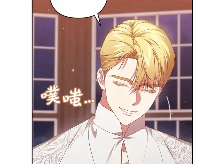 《这个婚反正也要完蛋》第44话 动她，你会5分钟之后被我解决图110