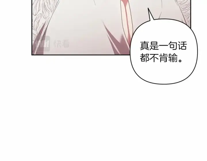 《这个婚反正也要完蛋》第44话 动她，你会5分钟之后被我解决图111